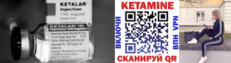 КЕТАМИН VHQ Сочи