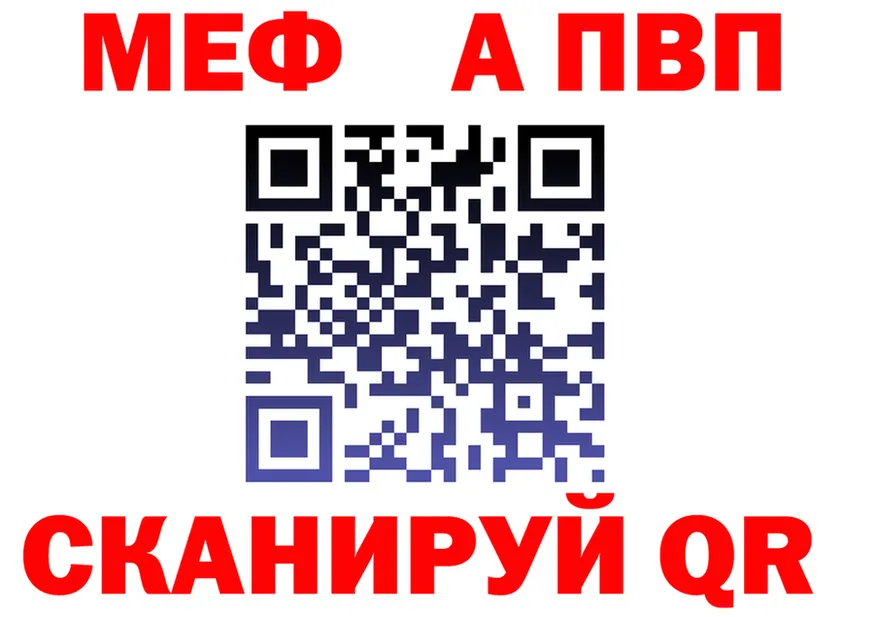 Alpha PVP Соль ТОР площадка гидра Сочи