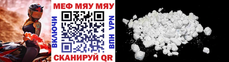 МЕФ mephedrone  Сочи 
