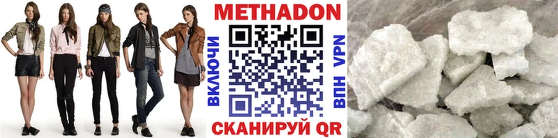 Метадон мёд  что такое   Сочи 